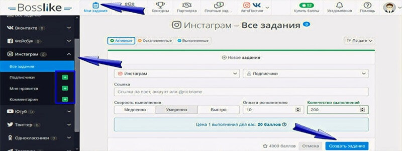 Как раскрутить Инстаграм бесплатно - Bosslike.ru