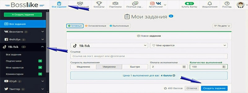 Как раскрутить Tiktok бесплатно - Bosslike.ru
