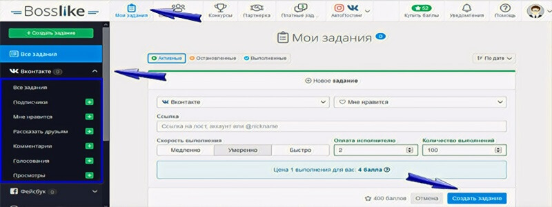 Как раскрутить Вк (Вконтакте) бесплатно - Bosslike.ru