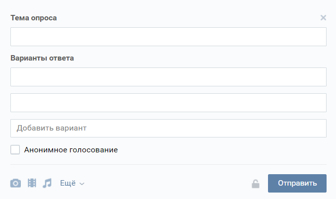 Как сделать опрос - Bosslike