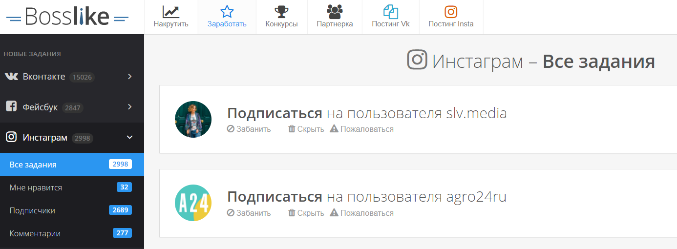 Как продвигать Инстаграм с помощью Bosslike