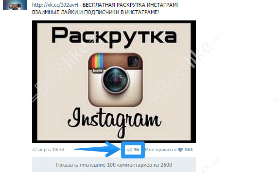 Как сделать репост вконтакте