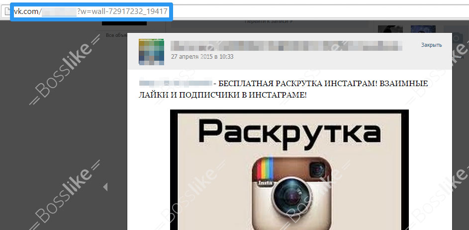 как скинуть ссылку на пост