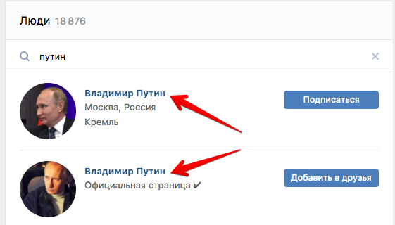 Как создать фейковую страницу - Bosslike