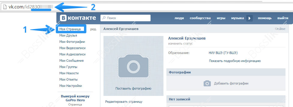 Как узнать свой id Вконтакте