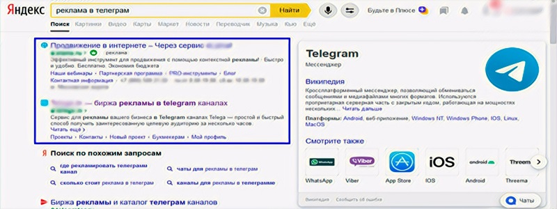 Как заработать на раскрученном канале Телеграм - Bosslike.ru