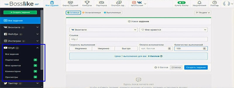 Какую накрутку в Ютубе можно осуществить - Bosslike.ru