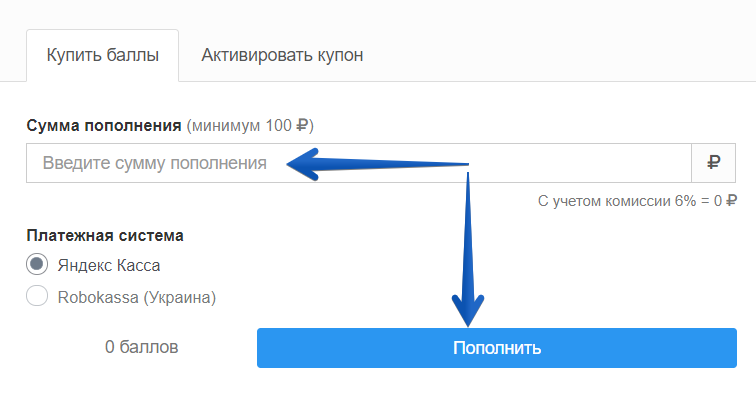 Покупка баллов - Bosslike