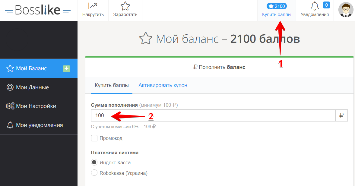 Купить лайки в Инстаграме пополнение баланса - Bosslike