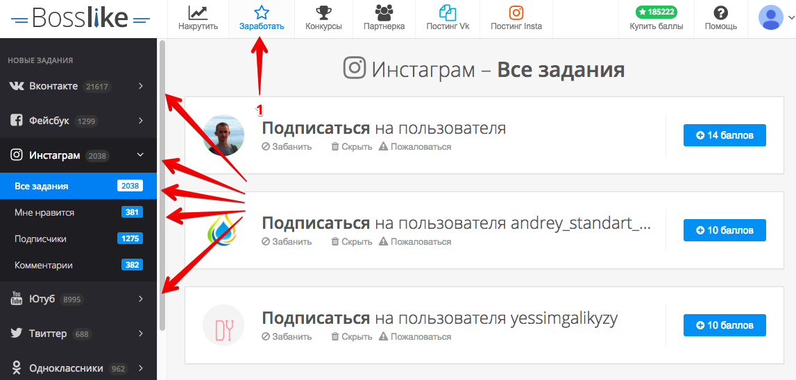Купить подписчиков в Инстаграм бесплатно - Bosslike