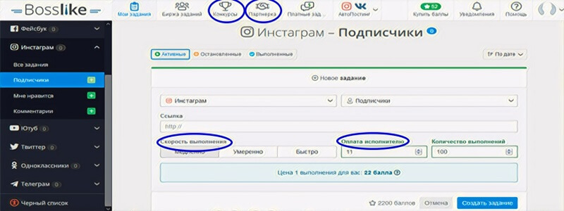 Лучший сервис, чтобы накрутить фолловеров - Bosslike.ru
