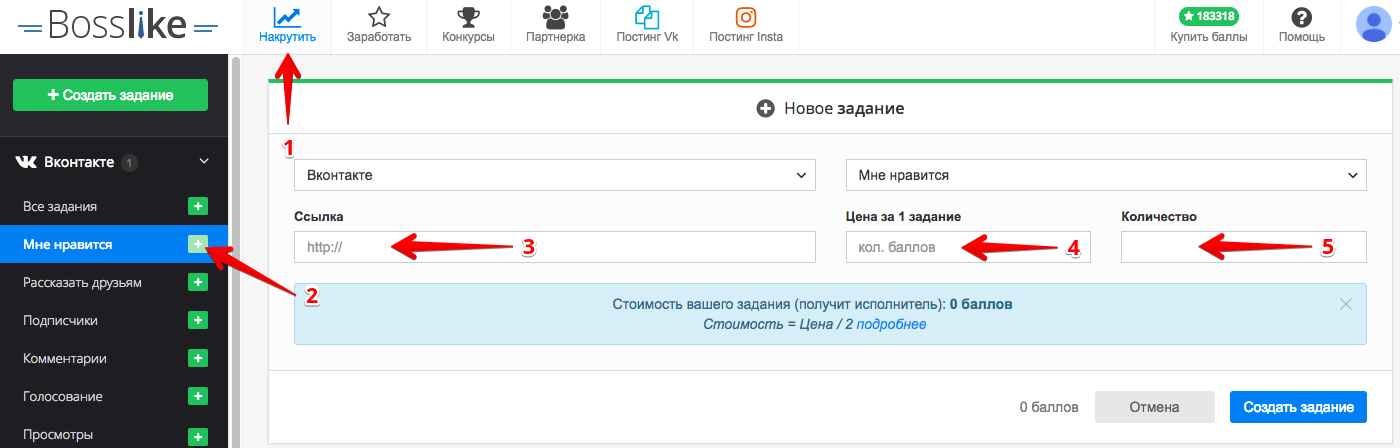 Накрутить лайки на аву Вконтакте - Bosslike