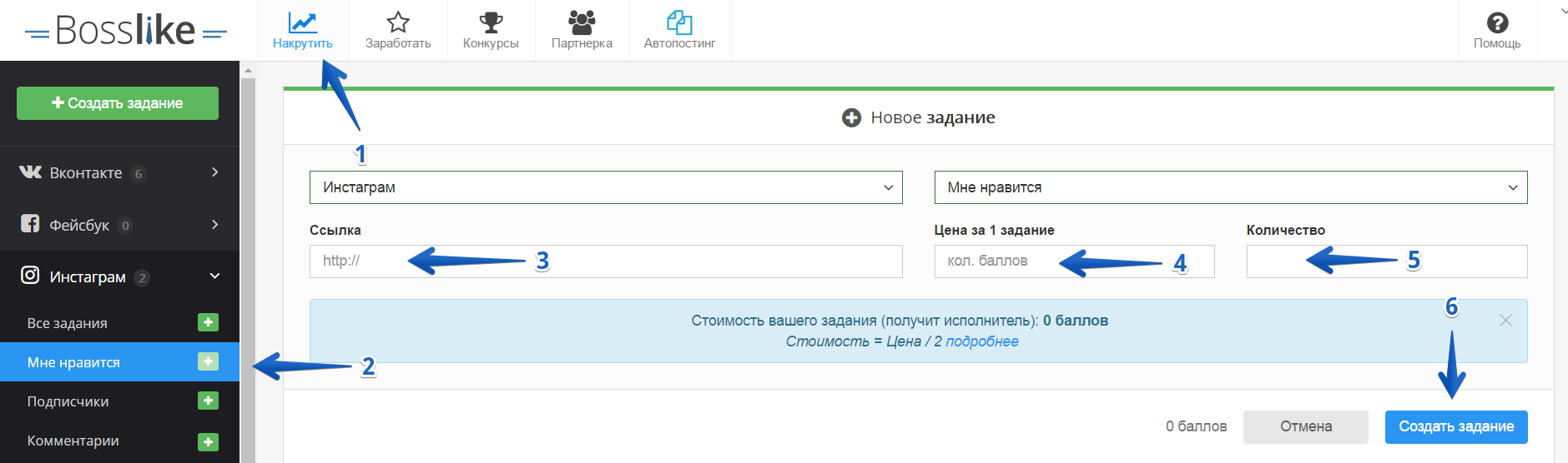 Накрутить лайки в Инстаграме