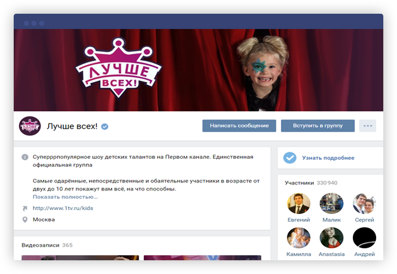 Накрутить подписчиков в группу Вконтакте
