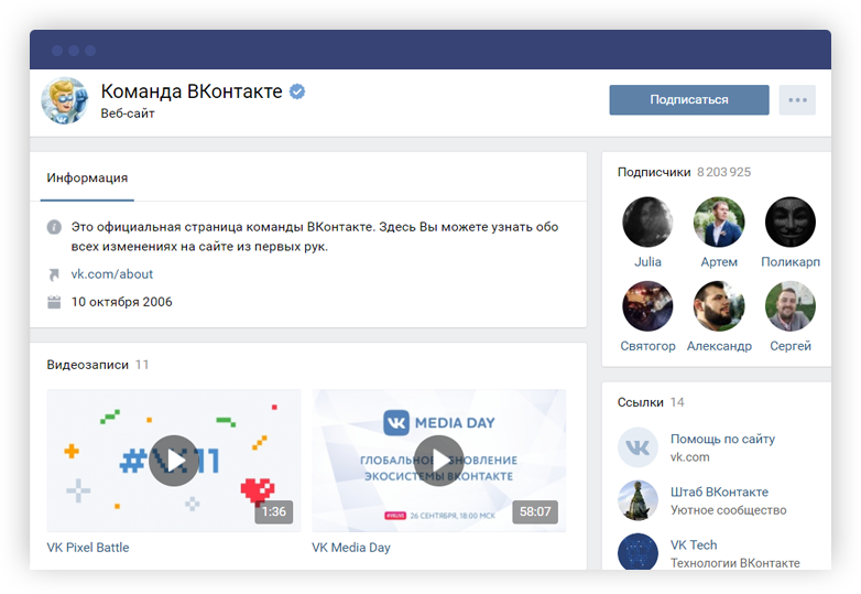 Накрутить подписчиков в Вк - Bosslike