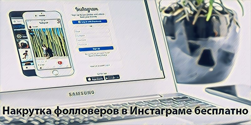 Кто такие фолловеры в Инстаграме - Bosslike.ru