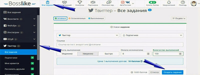 Накрутка лайков Twitter бесплатно - Bosslike.ru
