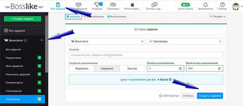 Накрутка просмотров Вк бесплатно - Bosslike.ru