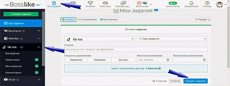 Накрутка Тик Ток бесплатно