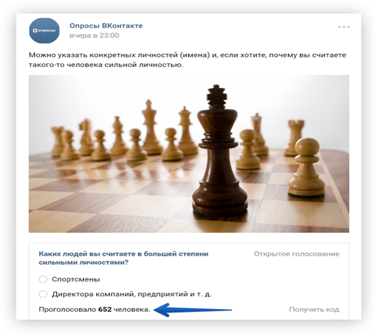 Накрутка опросов Вконтакте бесплатно - Bosslike
