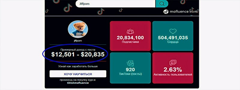 Платит ли Тик Ток за просмотры - Bosslike.ru