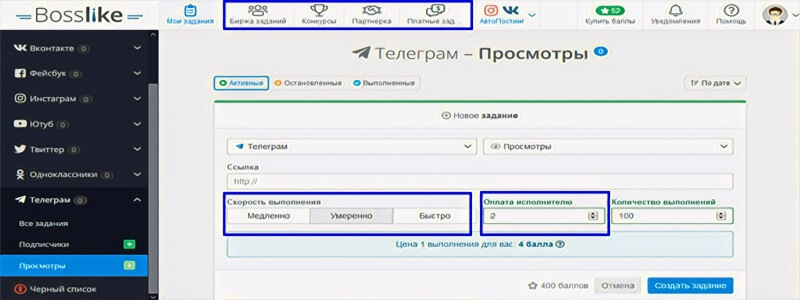 Лучший сервис для накрутки просмотров Telegram - Bosslike.ru