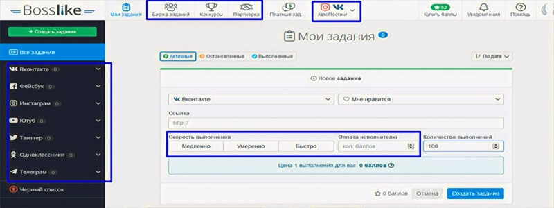 Лучший сервис для получения лайков - Bosslike.ru