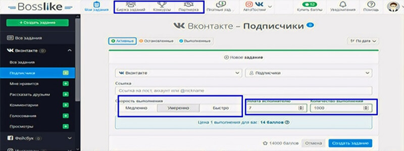 Почему все выбирают для покупки подписчиков Вконтакте - Bosslike.ru