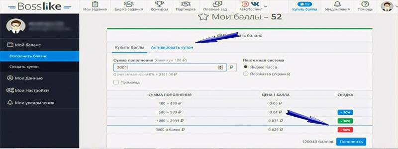 Покупка лайков есть ли ограничения - Bosslike.ru