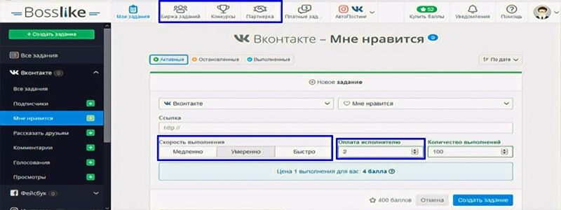 Преимущества накрутки лайков Вк - Bosslike.ru