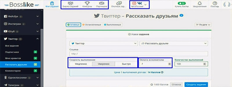 Преимущества накрутки ретвитов в Твиттере - Bosslike.ru
