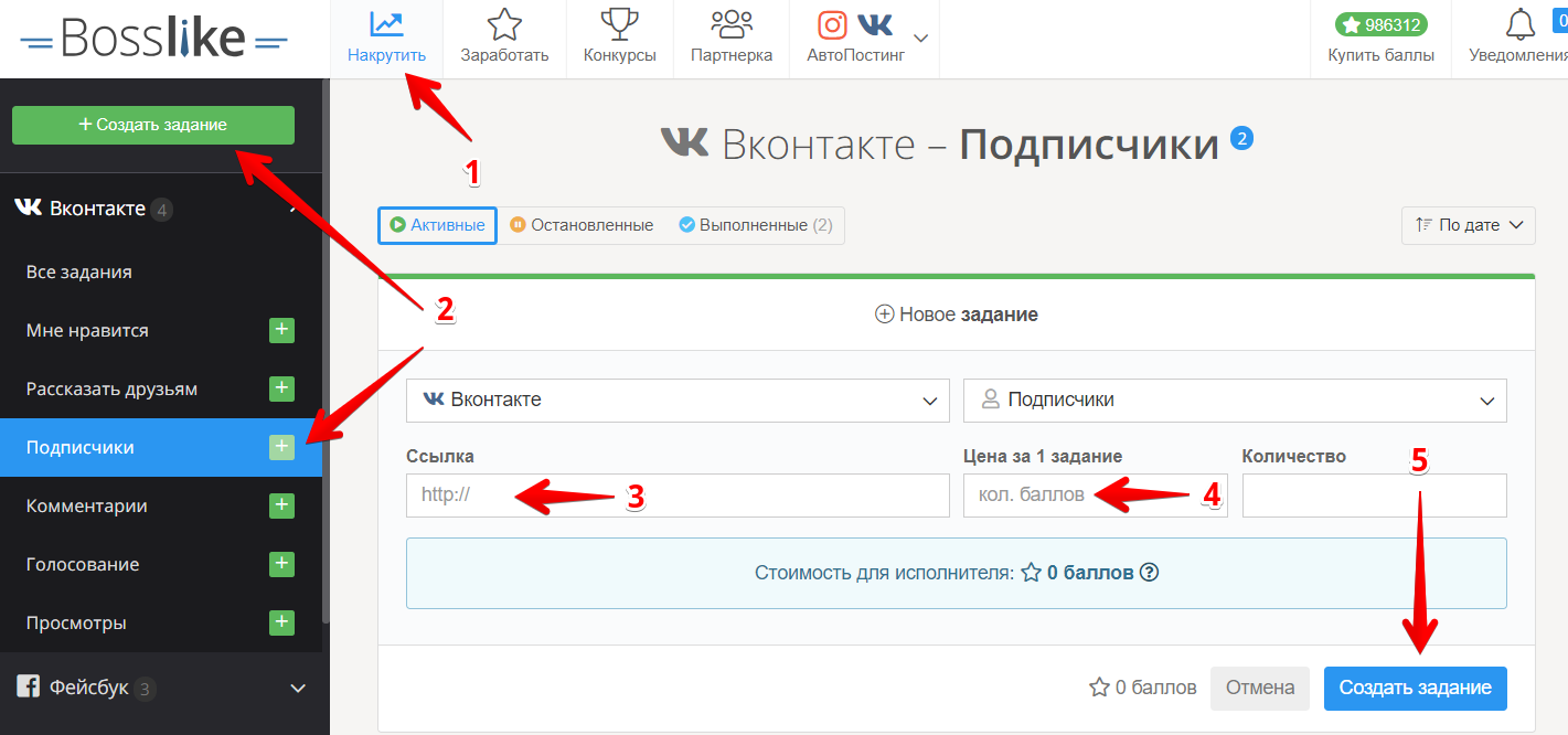 Создание задания на продвижение группу Вконтакте - bosslike.ru