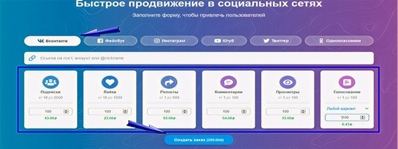 Раскрутка Вк платно - Bosslike.ru