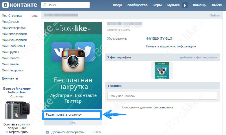 Редактировать страницу Вконтакте