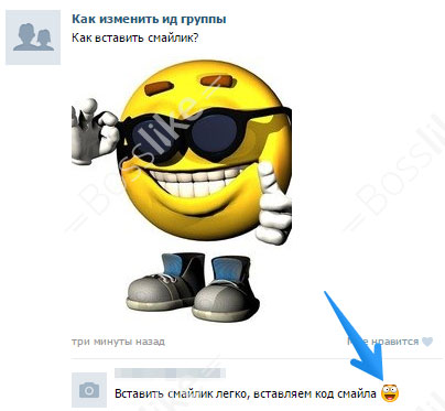 Смайл Вконтакте