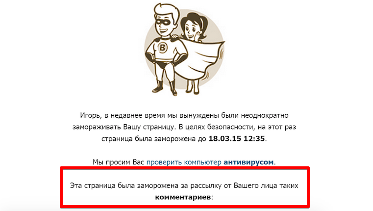 Спам Вк - Bosslike