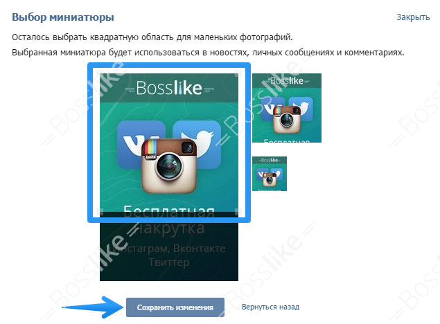 Выбор миниатюры вконтакте