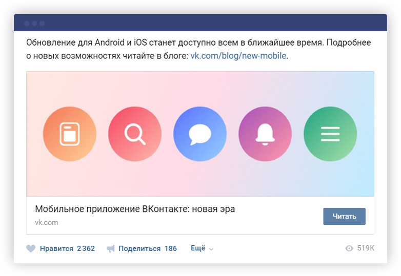 Взаимные лайки в Вк - Bosslike