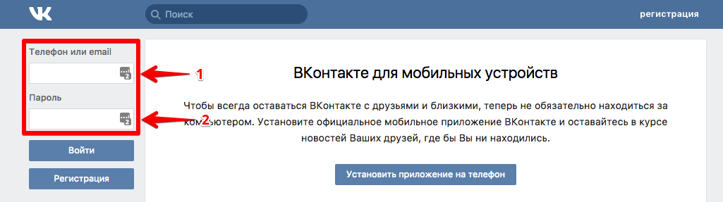 Что такое взлом страницы Вконтакте - Bosslike