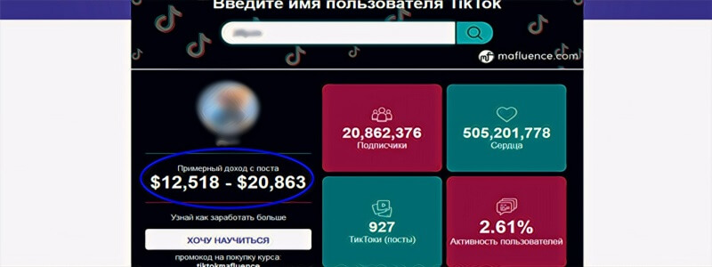 Раскрутка Тик Ток живыми подписчиками - Bosslike.ru