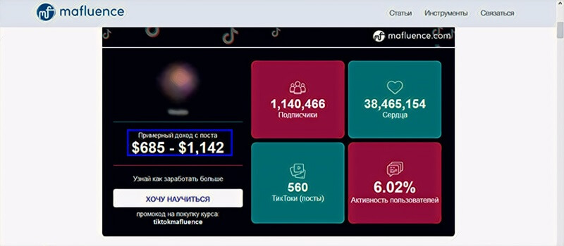 Что можно получить, покупая фанатов Тик Ток - Bosslike.ru