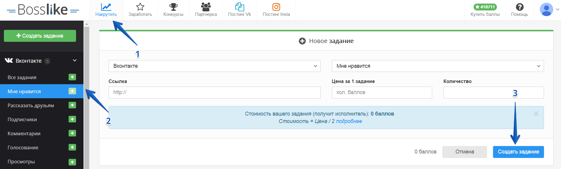 Создание задания на накрутку лайков Bosslike.ru