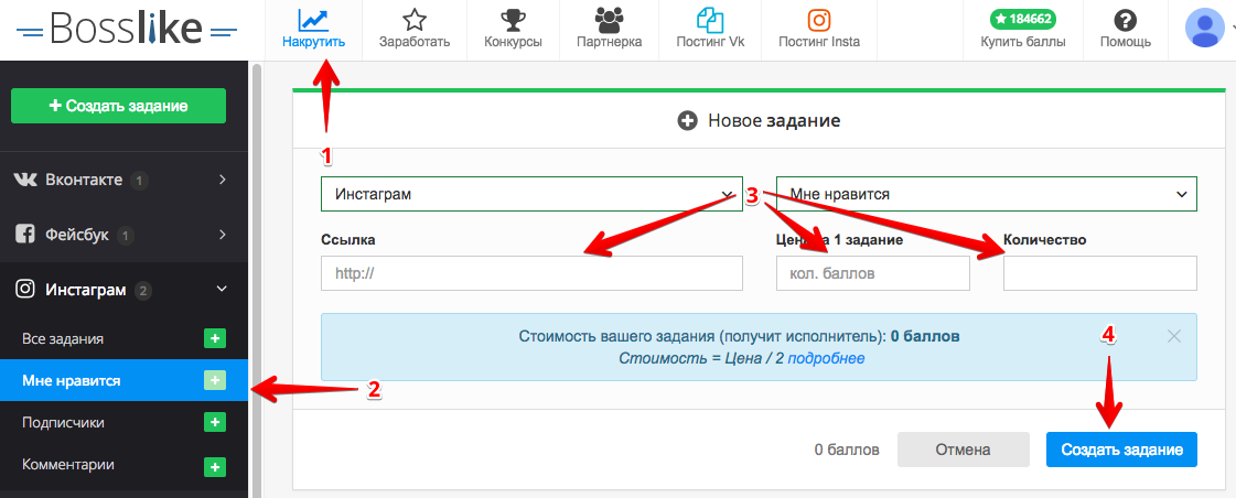 Создание задания на взаимные лайки в Инстаграме - Bosslike
