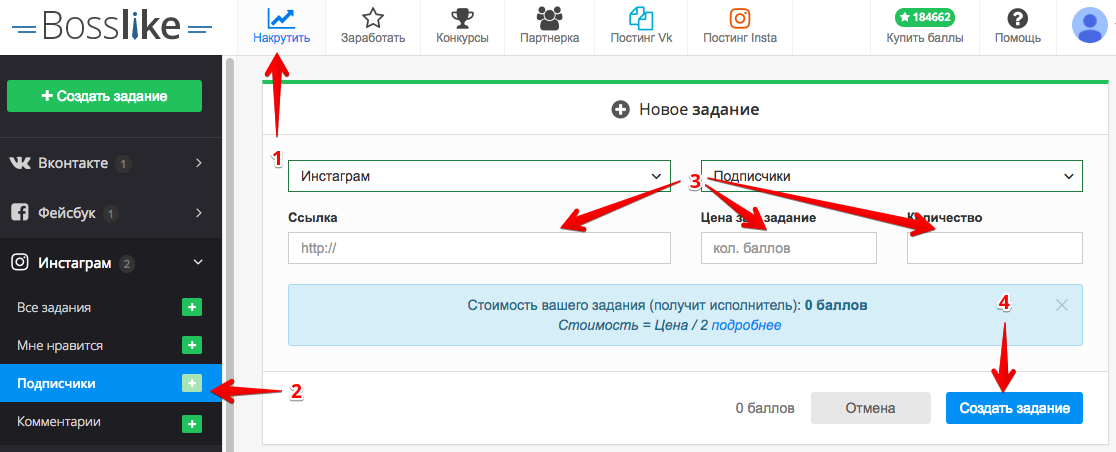 Создание задания на взаимные подписки в Инстаграме - Bosslike