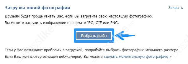 Загрузка фотографии вконтакте