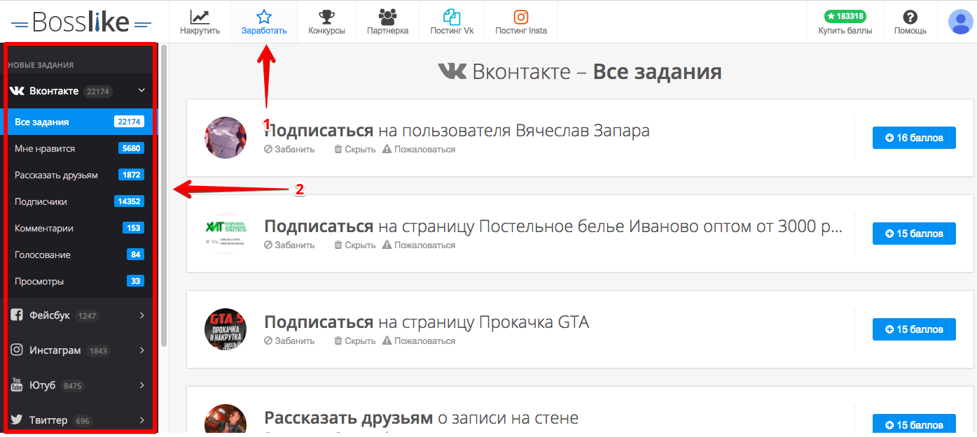 Заработок баллов на Bosslike