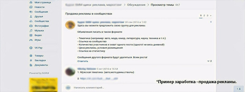 Заработок на своей странице или группе ВК - Bosslike.ru